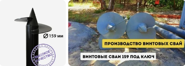 Купить сваи 159 мм в Донецке от 1789 руб - цена от производителя